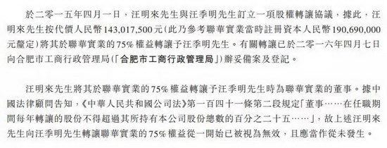 万创国际闯关ipo实控人多次卷入贪腐案