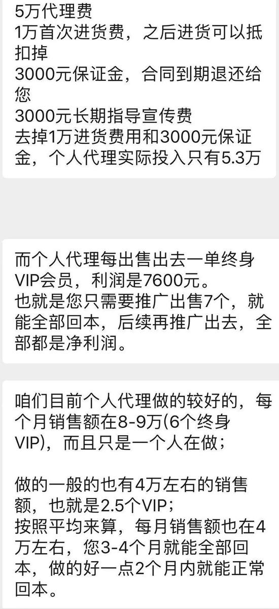 揭秘雷军入会的万门大学：在线教育还是传销变脸？