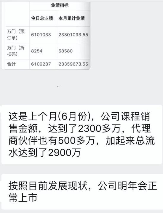 揭秘雷军入会的万门大学：在线教育还是传销变脸？