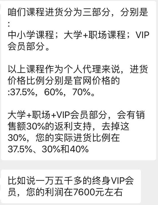 揭秘雷军入会的万门大学：在线教育还是传销变脸？