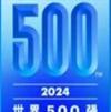 2024꡶Ƹ500ǿаȫ